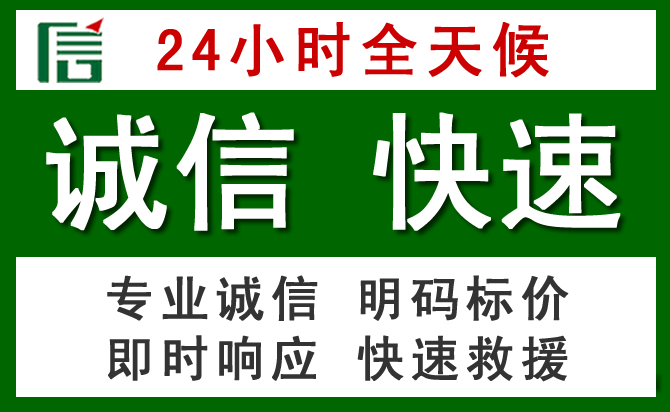 文水汽车救援